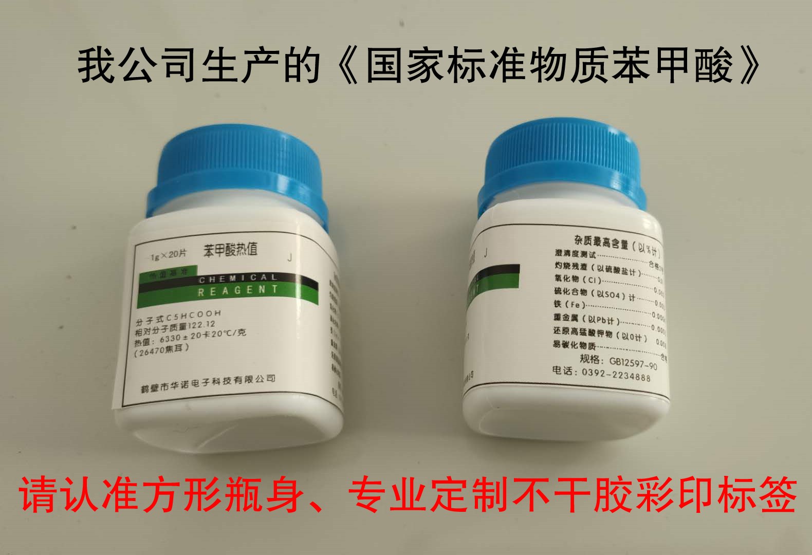 假冒聲明！購買煤炭化驗設備及配件時請與我公司核實！