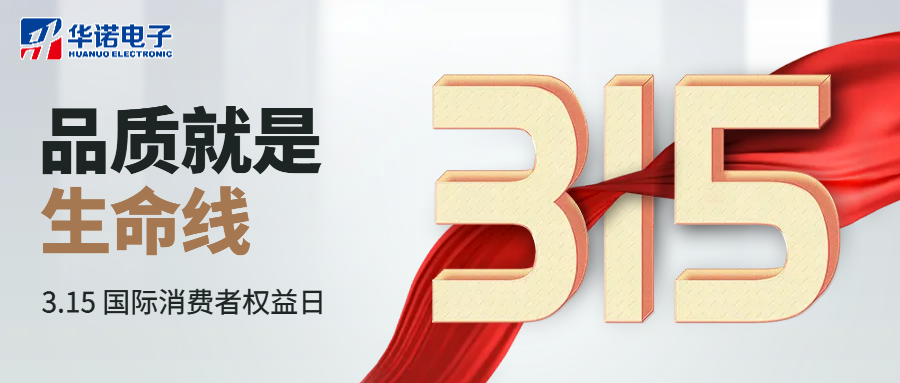 【華諾煤檢儀器】用誠信塑造品牌，用品質(zhì)贏得口碑！